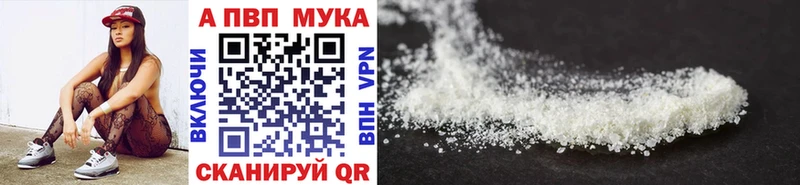 А ПВП мука  наркота  Артём 