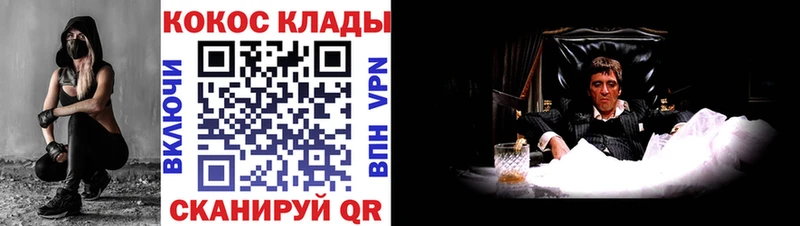 Cocaine VHQ  shop клад  Артём 