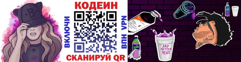 сколько стоит  Артём  Кодеин напиток Lean (лин) 