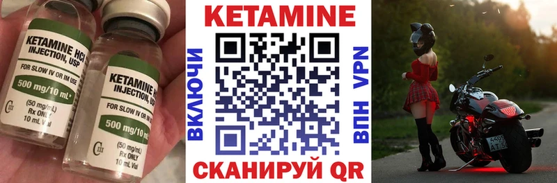 Кетамин VHQ  купить закладку  Артём 