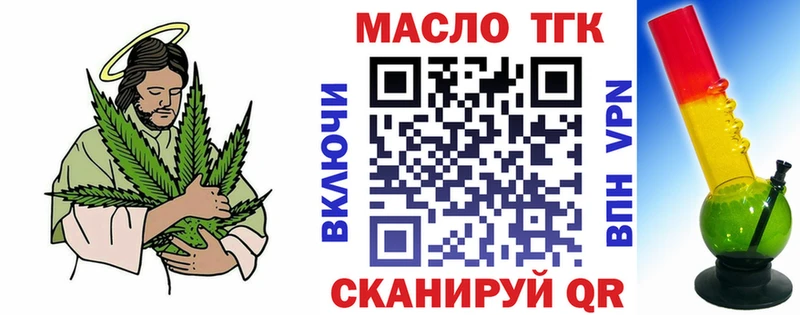 ТГК гашишное масло  купить наркоту  Артём 